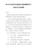 XX公司支部书记讲党课--深刻理解党的十九届五中全会精神