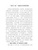 “两学一做”专题党课讲座讲稿
