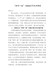 “两学一做”专题教育党课讲稿