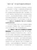 “两学一做”学习教育专题党课讲课提纲