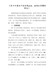 《关于中国共产党党费收缴、使用和管理的规定》