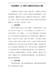 【精编】庆祝建党100周年主题系列活动方案