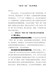 两学一做专题教育活动党课讲稿