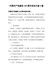 中国共产党建党100周年活动方案5篇