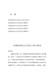 以案促改民主生活会主持词及发言5篇汇编