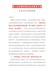 做一名合格的国有企业领导干部-党委书记党课讲稿