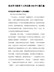 党史学习教育个人学后感1000字5篇汇编