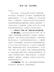党课讲稿-争做合格共产党员