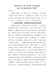 党课讲稿-坚定信念-勇于担当-守住底线