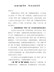 党课讲稿-坚持问题导向--争当合格党员