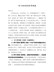 党课讲稿-学习新党章辅导讲座