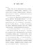 党课讲稿-新《党章》解析