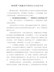党课讲稿-新形势下更要坚守党的三大优良作风