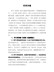 党课讲稿-深入开展《党章》学校教育活动