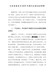 原创乡镇党委书记2020年度民主生活会对照检查材料