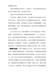 县委书记在202X年民主生活会上的主持词