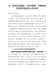 在“传承红色基因，弘扬X精神”主题教育活动培训座谈会上的讲话