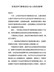 在党史学习教育动员大会上的讲话参考（1）