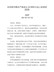 在庆祝中国共产党成立100周年大会上的讲话