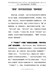 学习党史心得体会--“解锁”百年党史背后的“精神密码”