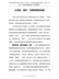 学习党史心得体会--从党史“富矿”中赓续精神血脉