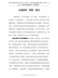 学习党史心得体会--从党史中“淬炼”自己