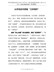 学习党史心得体会--从学党史中厚植“三种情怀”