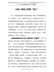 学习党史心得体会--从赵一曼身上读懂“初心”