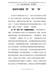 学习党史心得体会--党史学习要有“思”“悟”“得”
