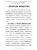 学习党史心得体会--入党誓词百年回响-精神血脉世代相传