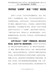 学习党史心得体会--学好党史“必修课”-奋进“十四五”新征程