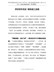 学习党史心得体会--学好百年党史-锤炼组工品格