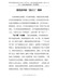 学习党史心得体会--看党史中的“店小二”精神