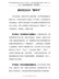 学习党史心得体会--读好党史这本“辅导书”