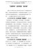 学习党史心得体会-“三趟列车”追寻党史“启示录”