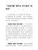 学习党史心得体会-“农家书屋”搭平台学习党史“花样多”