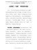 学习党史心得体会-上好四门“功课”-学好百年党史