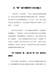 学习党史心得体会-从“棋”道中感悟学习党史魅力