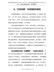学习党史心得体会-从“红色档案”中读懂胜利密码