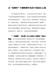 学习党史心得体会-从“老物件”中感悟青年党员干部成长之道