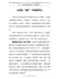 学习党史心得体会-从党史“富矿”中汲取养分