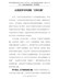 学习党史心得体会-从党史学习中汲取“三种力量”