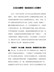学习党史心得体会-从党史感悟一脉相承的人民情怀