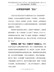 学习党史心得体会-从学党史中涵养“五心”