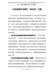 学习党史心得体会-以党史教科书指引“新长征”之路