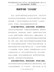 学习党史心得体会-党史学习的“三大法宝”