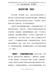 学习党史心得体会-党史学习要“到位”