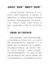 学习党史心得体会-品读党史“老故事”赓续时代“新征程”