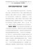 学习党史心得体会-在学习党史中答好为民“三连问”