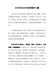 学习党史心得体会-在百年党史中汲取精神力量